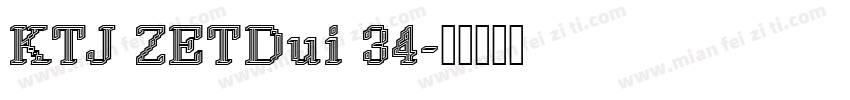 KTJ ZETDui 34字体转换
